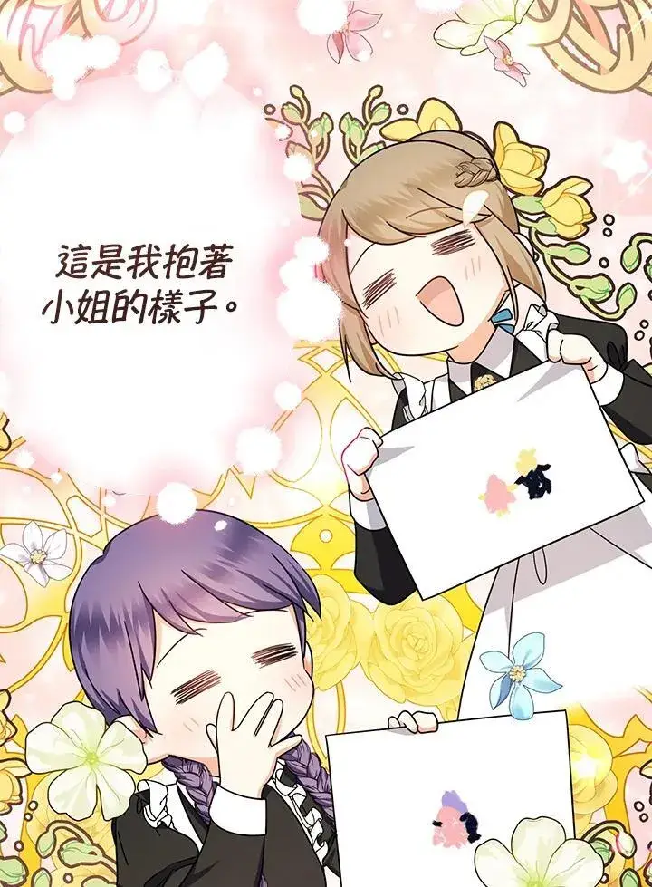 漫画《代币女孩勇闯奇幻世界》第16话第112张图