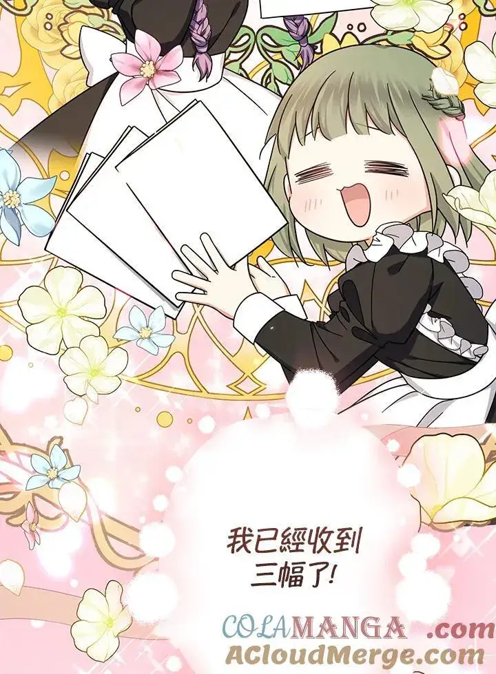 漫画《代币女孩勇闯奇幻世界》第16话第113张图