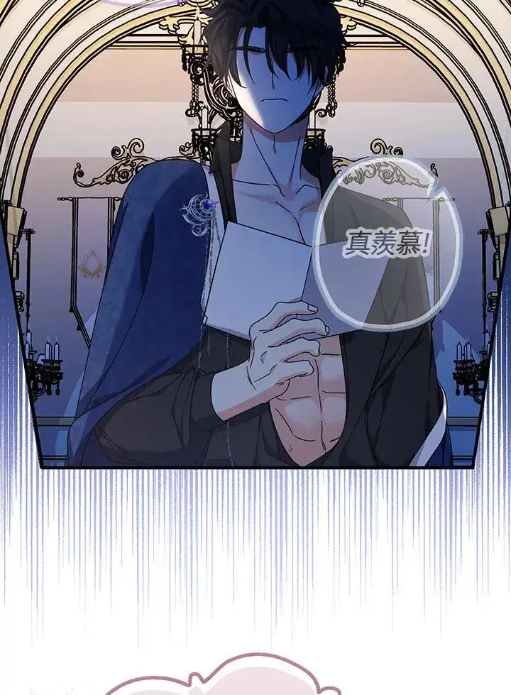 漫画《代币女孩勇闯奇幻世界》第16话第116张图