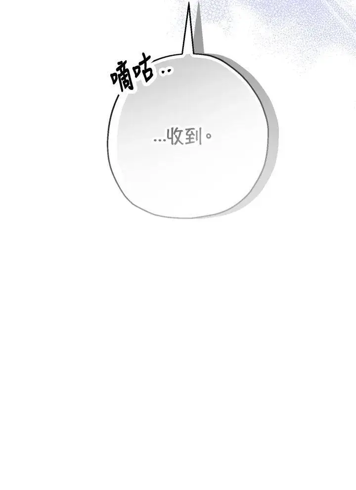 漫画《代币女孩勇闯奇幻世界》第16话第119张图
