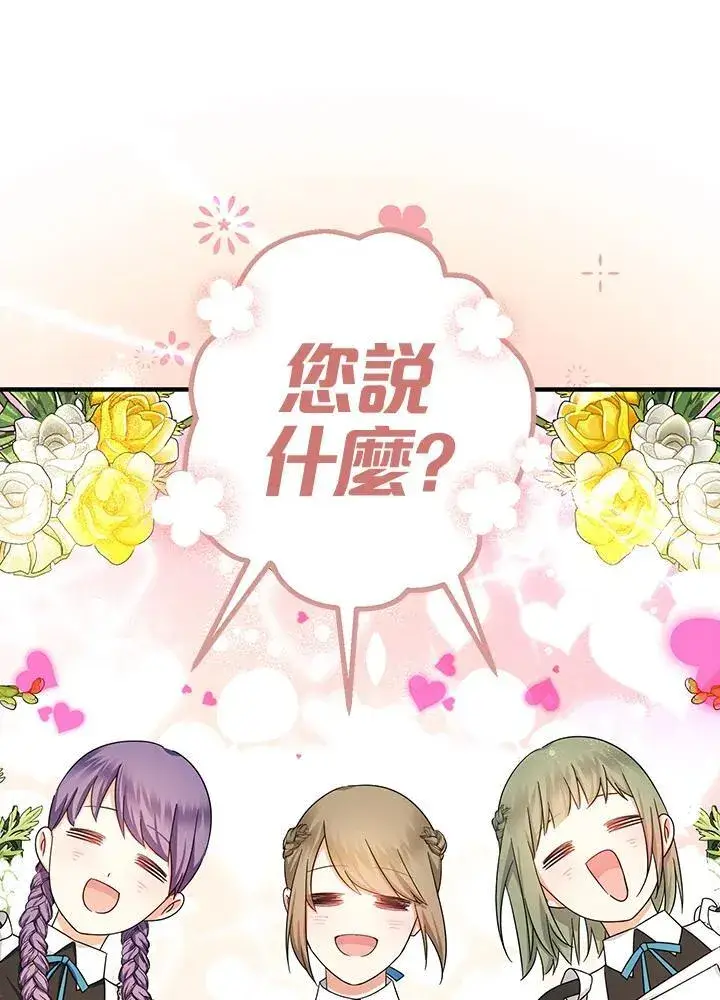 漫画《代币女孩勇闯奇幻世界》第16话第120张图