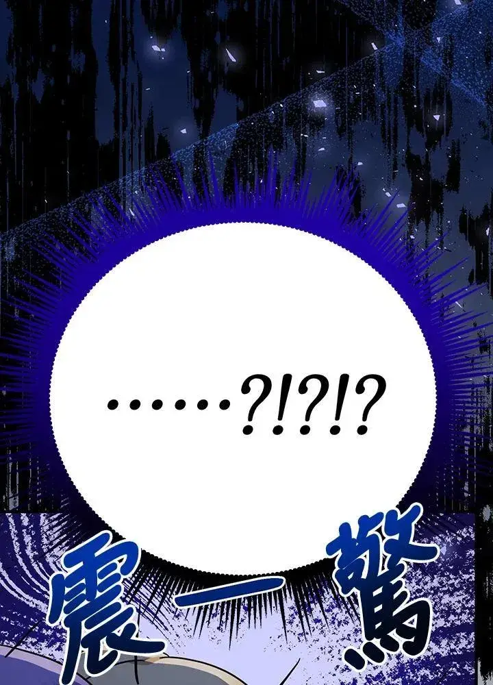 漫画《代币女孩勇闯奇幻世界》第16话第124张图