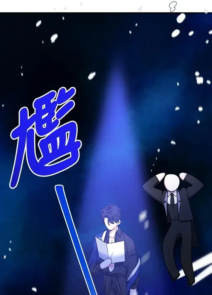 漫画《代币女孩勇闯奇幻世界》第16话第126张图
