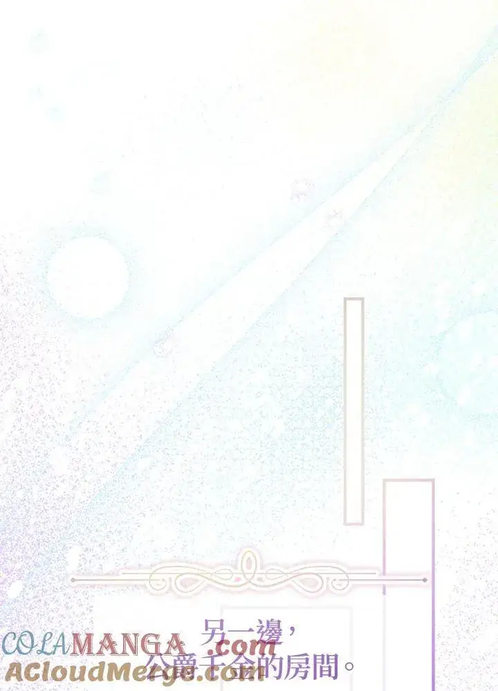 漫画《代币女孩勇闯奇幻世界》第16话第129张图