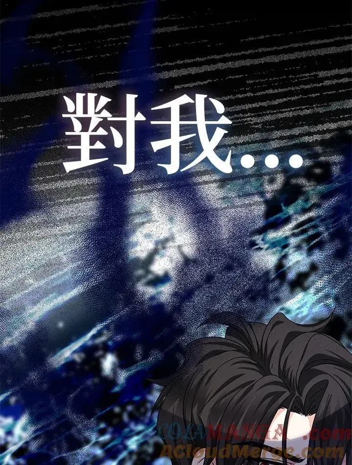 漫画《代币女孩勇闯奇幻世界》第16话第13张图
