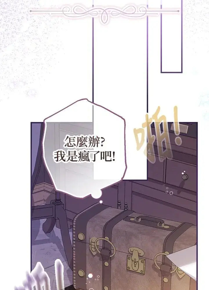 漫画《代币女孩勇闯奇幻世界》第16话第130张图