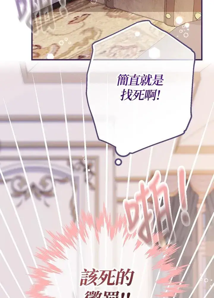 漫画《代币女孩勇闯奇幻世界》第16话第131张图