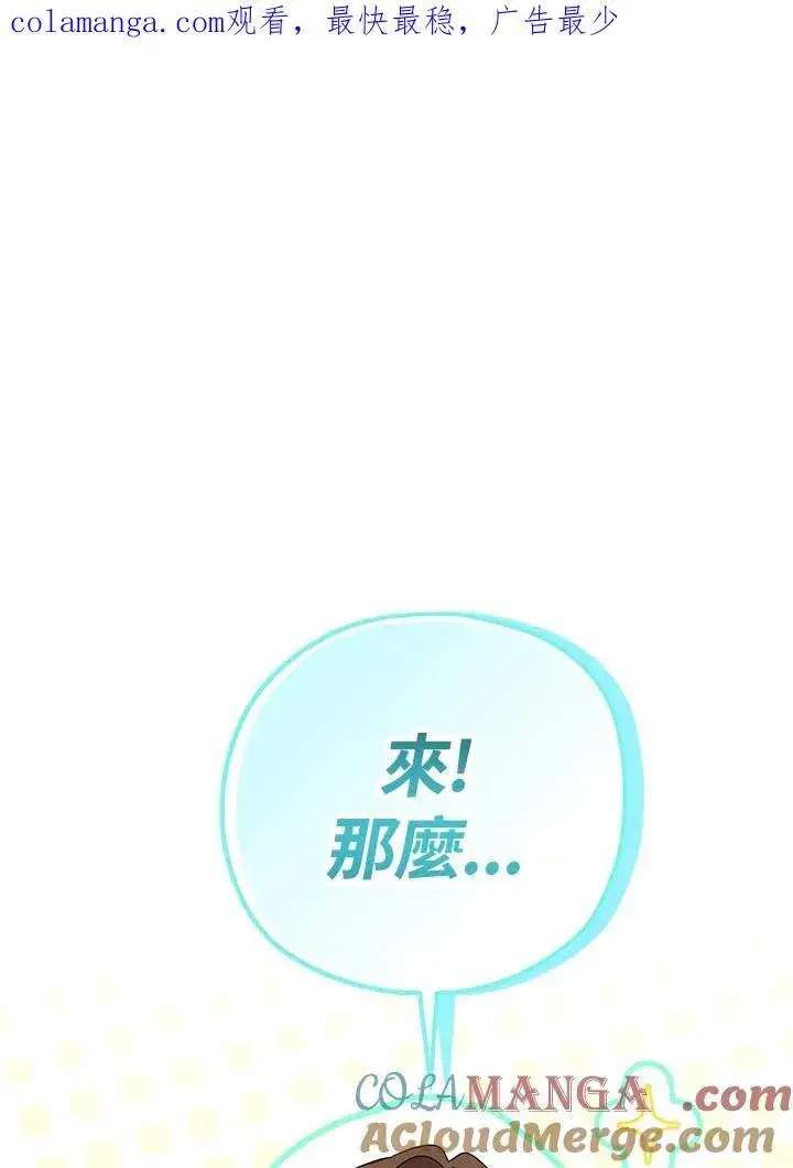 漫画《代币女孩勇闯奇幻世界》第16话第135张图