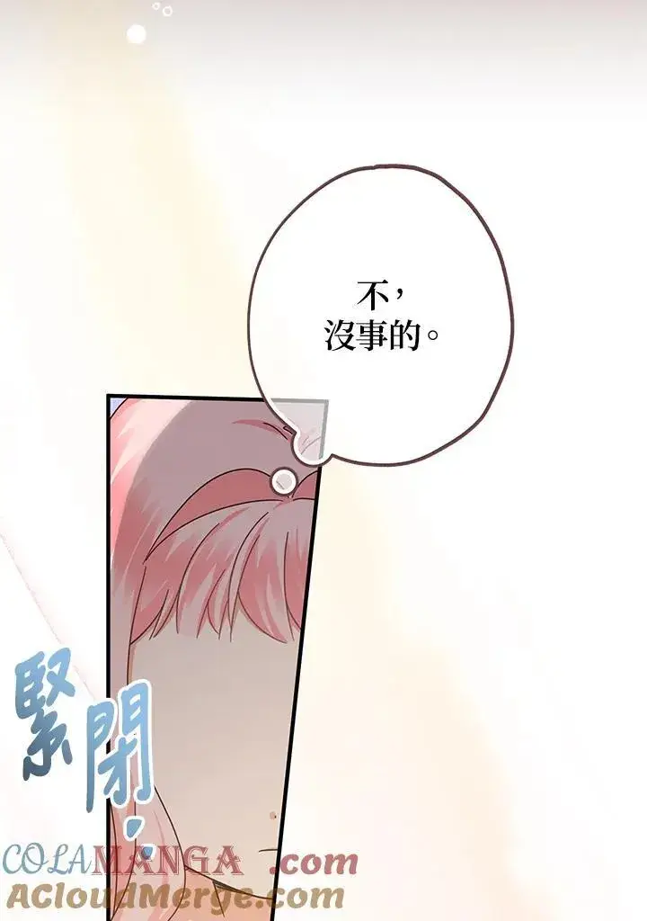 漫画《代币女孩勇闯奇幻世界》第16话第17张图