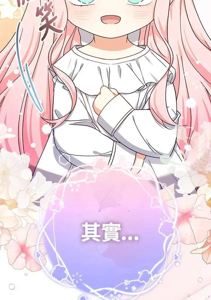 漫画《代币女孩勇闯奇幻世界》第16话第19张图