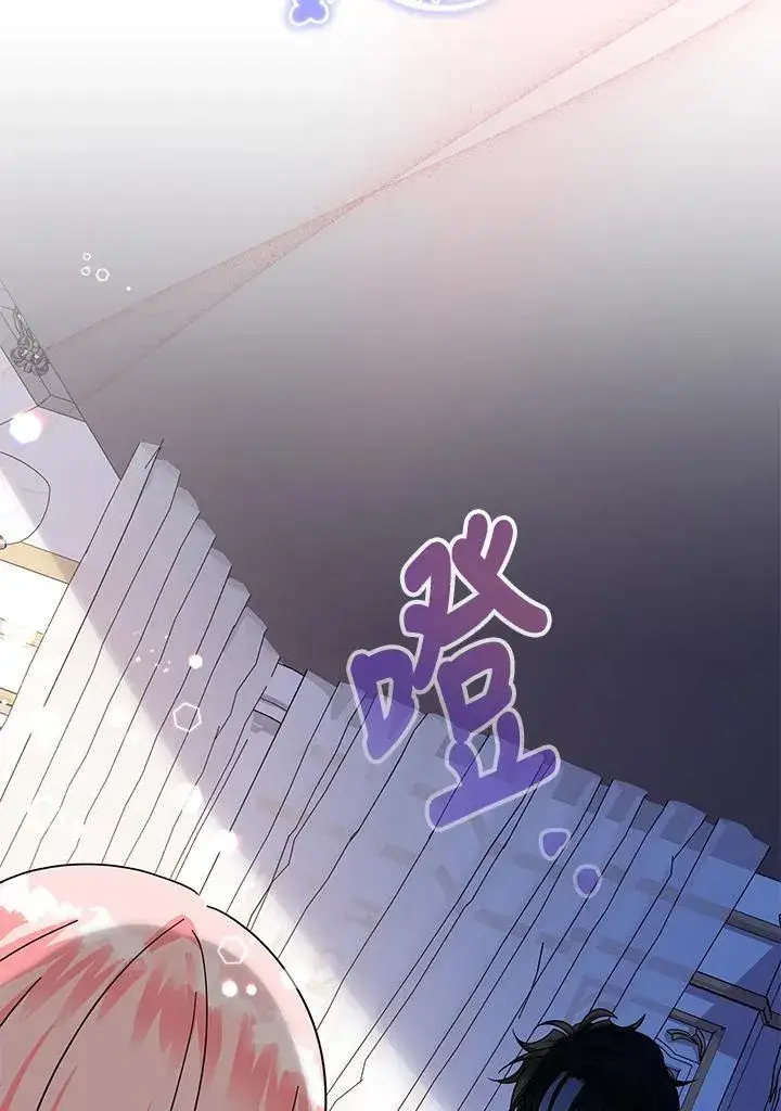 漫画《代币女孩勇闯奇幻世界》第16话第20张图