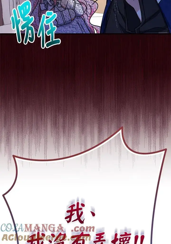 漫画《代币女孩勇闯奇幻世界》第16话第25张图