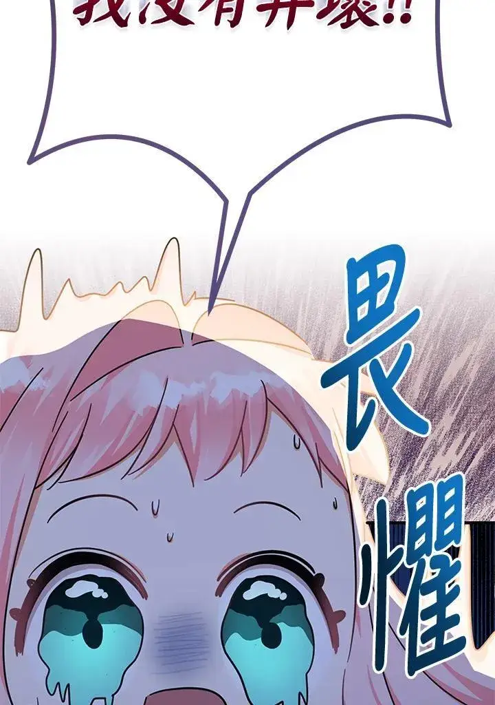 漫画《代币女孩勇闯奇幻世界》第16话第26张图