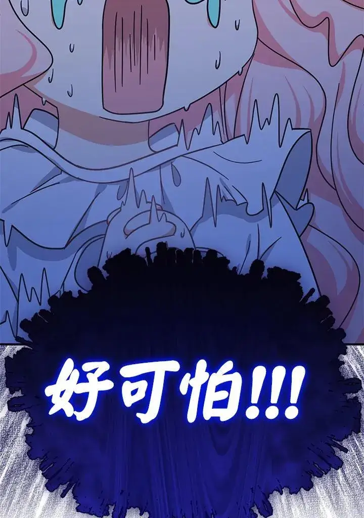 漫画《代币女孩勇闯奇幻世界》第16话第27张图