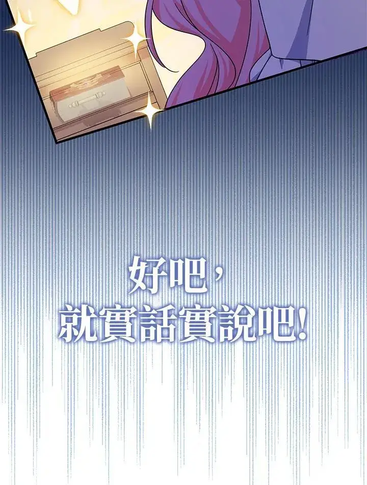 漫画《代币女孩勇闯奇幻世界》第16话第3张图