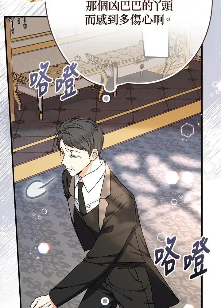 漫画《代币女孩勇闯奇幻世界》第16话第32张图