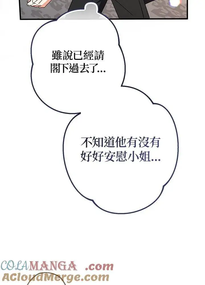 漫画《代币女孩勇闯奇幻世界》第16话第33张图