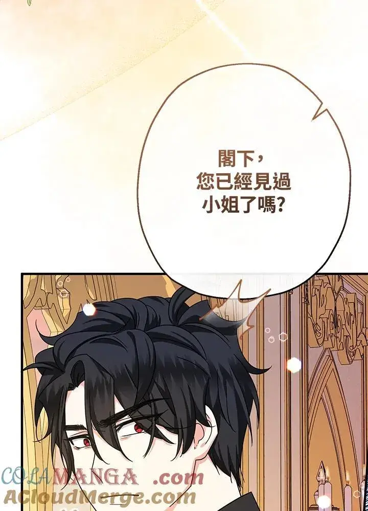 漫画《代币女孩勇闯奇幻世界》第16话第37张图