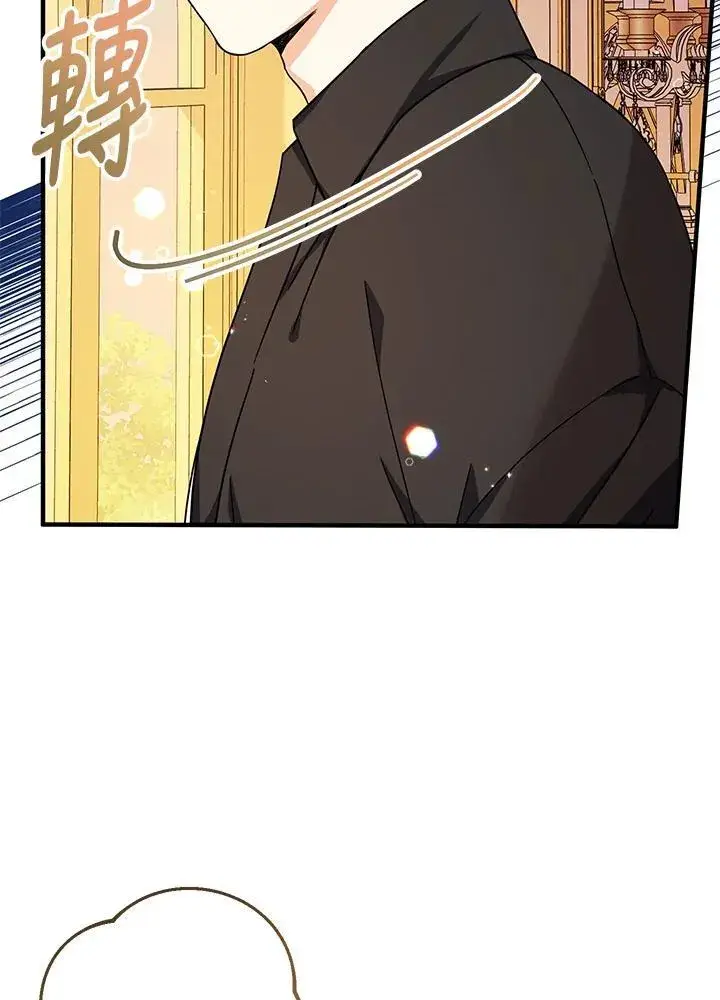 漫画《代币女孩勇闯奇幻世界》第16话第38张图
