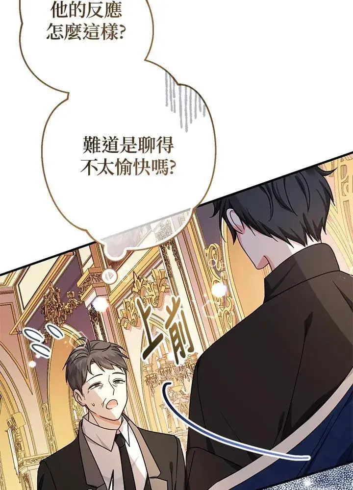 漫画《代币女孩勇闯奇幻世界》第16话第39张图