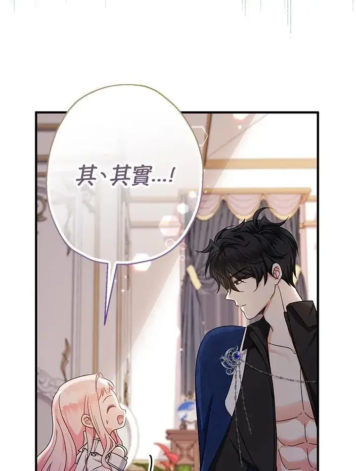 漫画《代币女孩勇闯奇幻世界》第16话第4张图