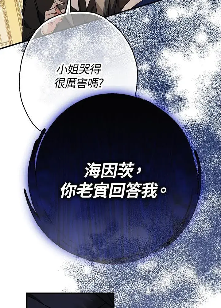 漫画《代币女孩勇闯奇幻世界》第16话第40张图