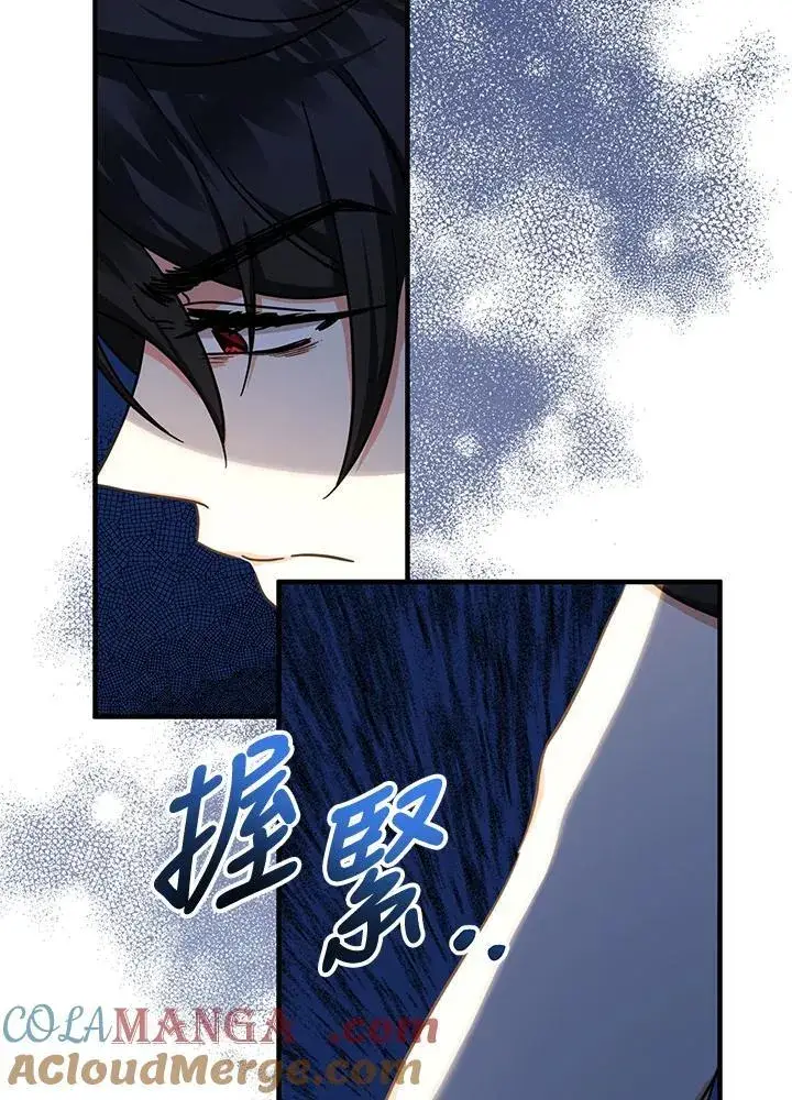 漫画《代币女孩勇闯奇幻世界》第16话第41张图