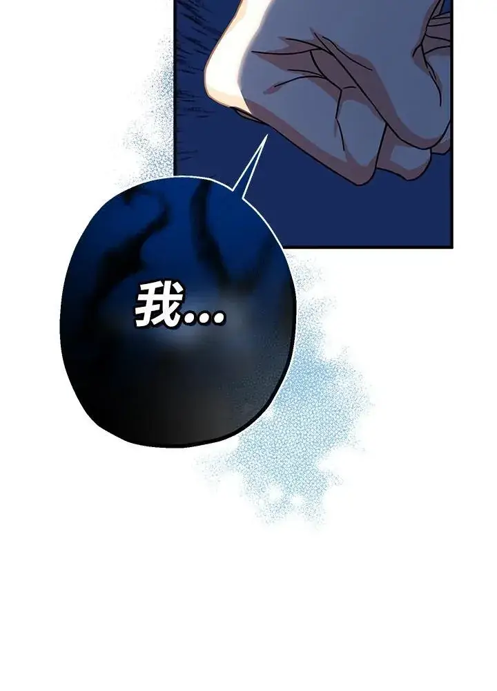 漫画《代币女孩勇闯奇幻世界》第16话第42张图