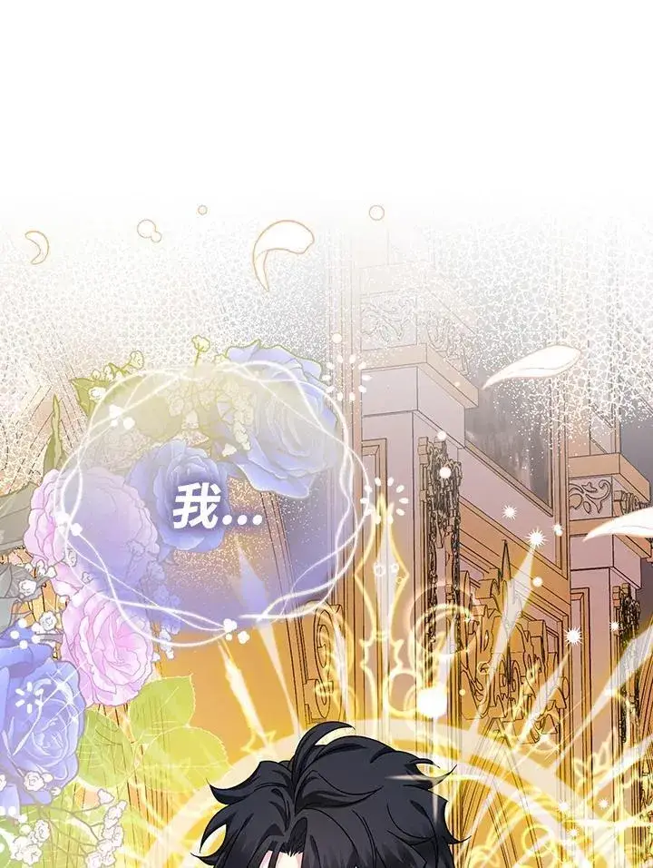 漫画《代币女孩勇闯奇幻世界》第16话第43张图