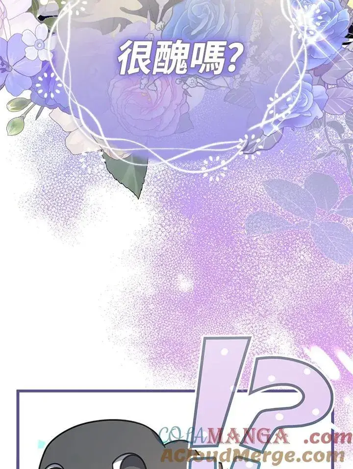 漫画《代币女孩勇闯奇幻世界》第16话第45张图