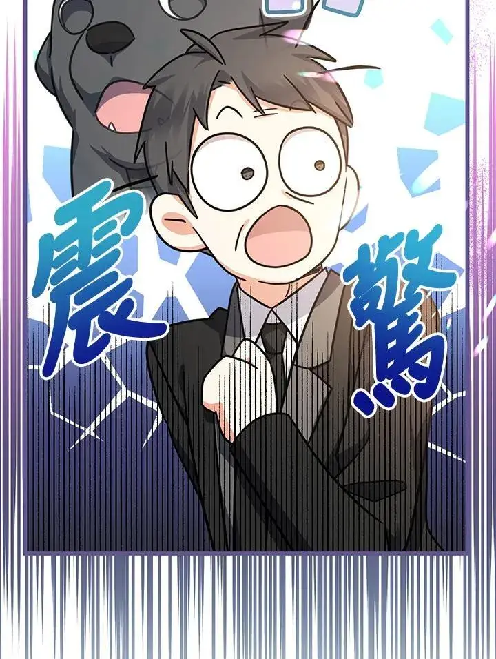 漫画《代币女孩勇闯奇幻世界》第16话第46张图