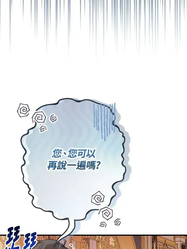漫画《代币女孩勇闯奇幻世界》第16话第47张图
