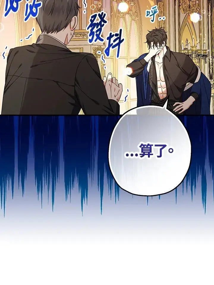 漫画《代币女孩勇闯奇幻世界》第16话第48张图