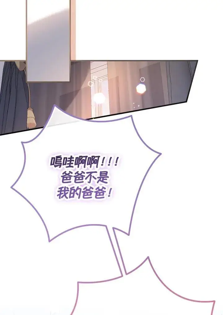 漫画《代币女孩勇闯奇幻世界》第16话第52张图