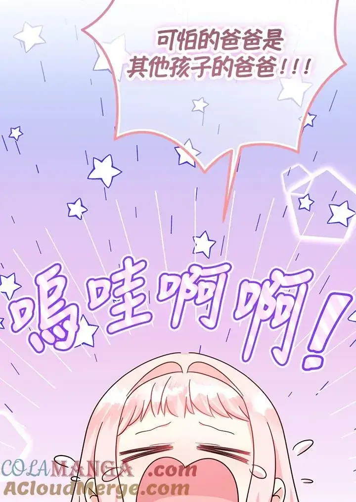 漫画《代币女孩勇闯奇幻世界》第16话第53张图