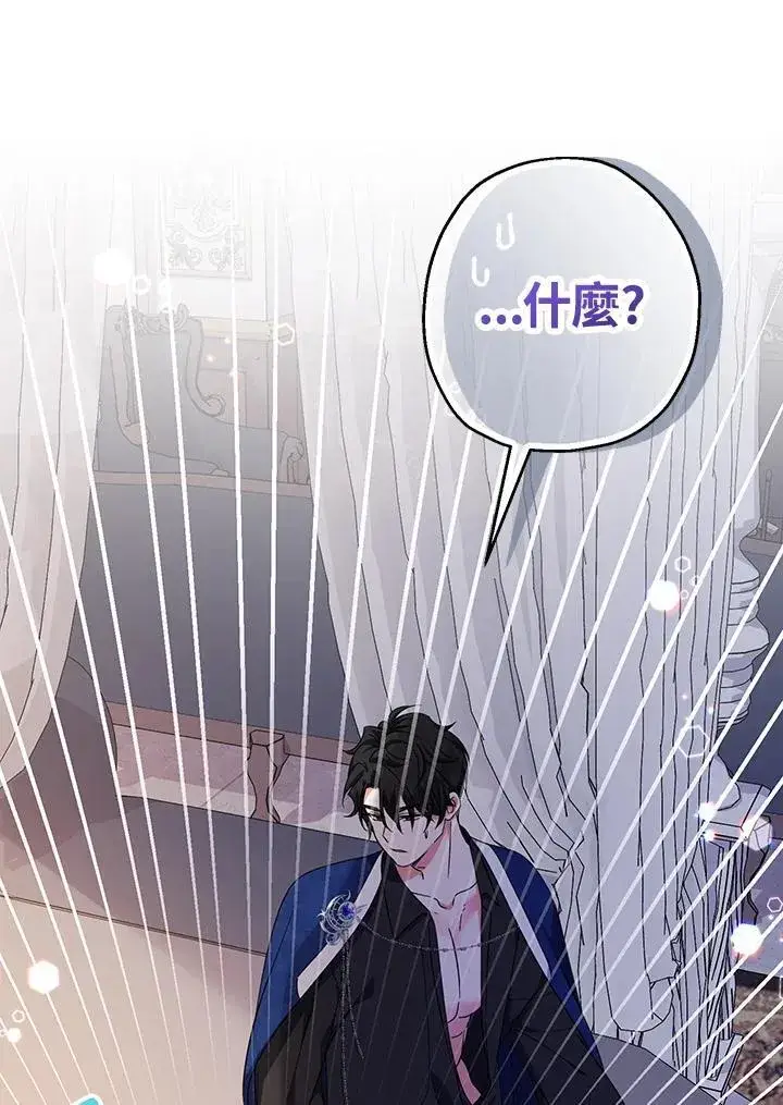 漫画《代币女孩勇闯奇幻世界》第16话第55张图