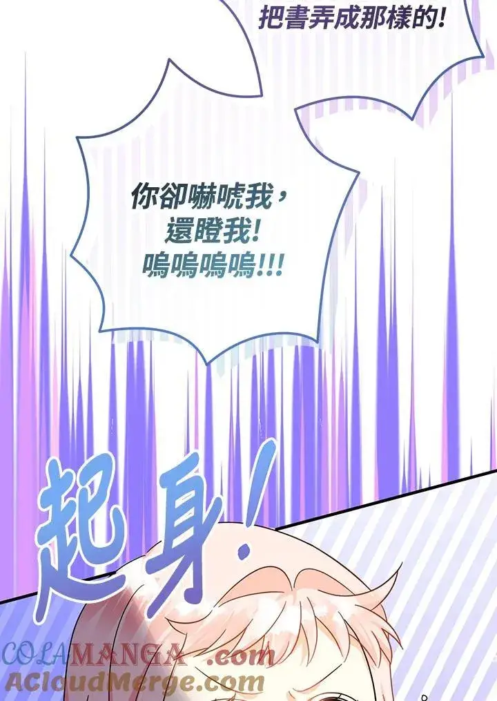漫画《代币女孩勇闯奇幻世界》第16话第57张图