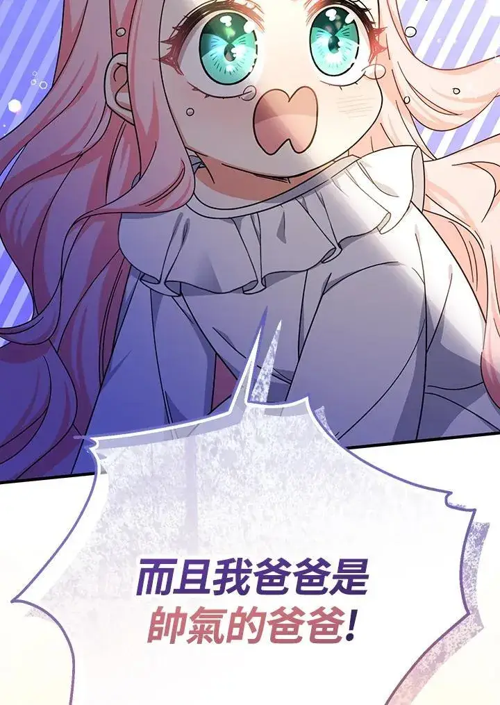 漫画《代币女孩勇闯奇幻世界》第16话第58张图