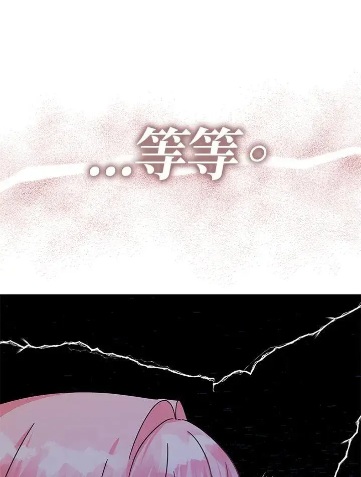 漫画《代币女孩勇闯奇幻世界》第16话第6张图