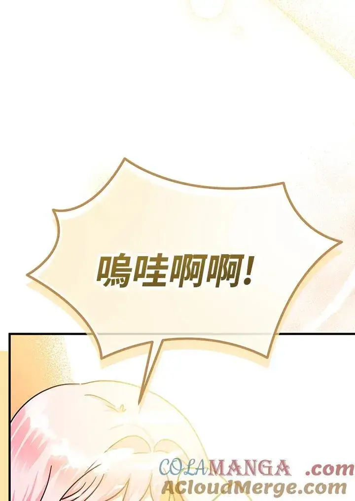 漫画《代币女孩勇闯奇幻世界》第16话第61张图