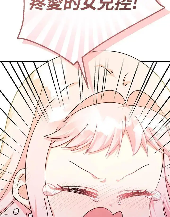 漫画《代币女孩勇闯奇幻世界》第16话第66张图