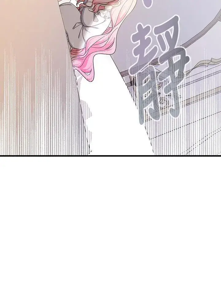 漫画《代币女孩勇闯奇幻世界》第16话第70张图