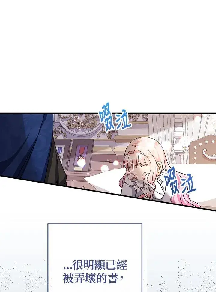 漫画《代币女孩勇闯奇幻世界》第16话第71张图