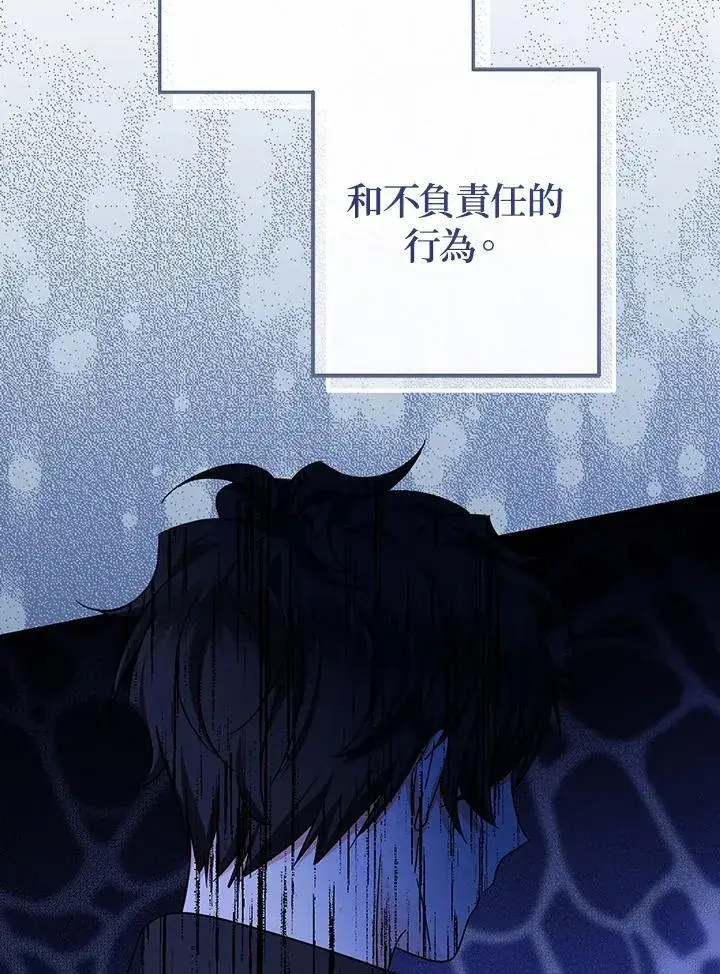 漫画《代币女孩勇闯奇幻世界》第16话第72张图