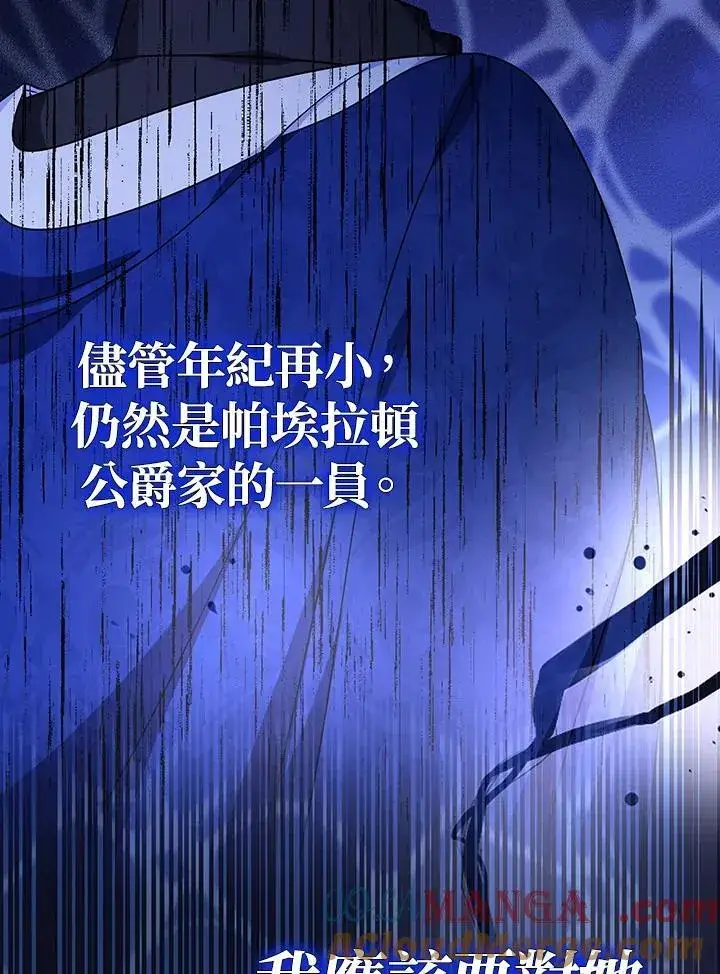漫画《代币女孩勇闯奇幻世界》第16话第73张图