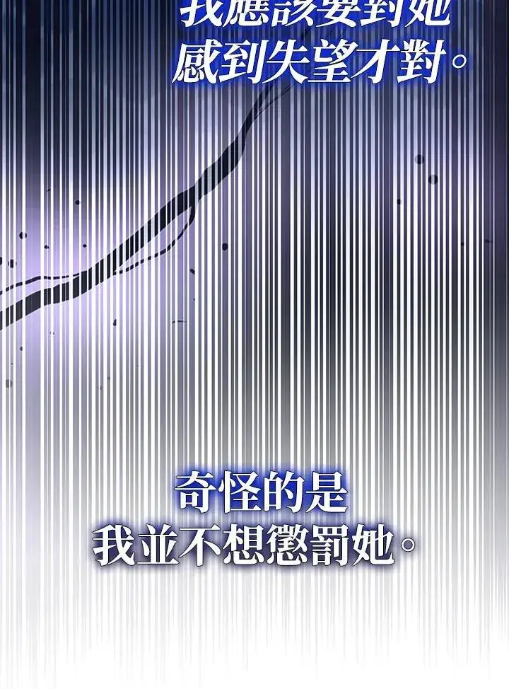 漫画《代币女孩勇闯奇幻世界》第16话第74张图