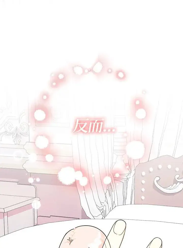 漫画《代币女孩勇闯奇幻世界》第16话第75张图