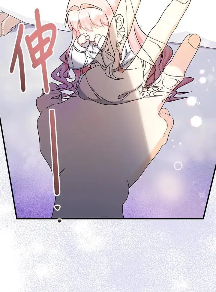 漫画《代币女孩勇闯奇幻世界》第16话第76张图