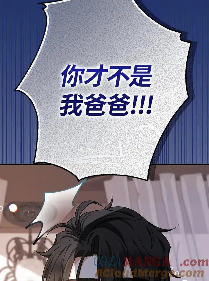 漫画《代币女孩勇闯奇幻世界》第16话第81张图