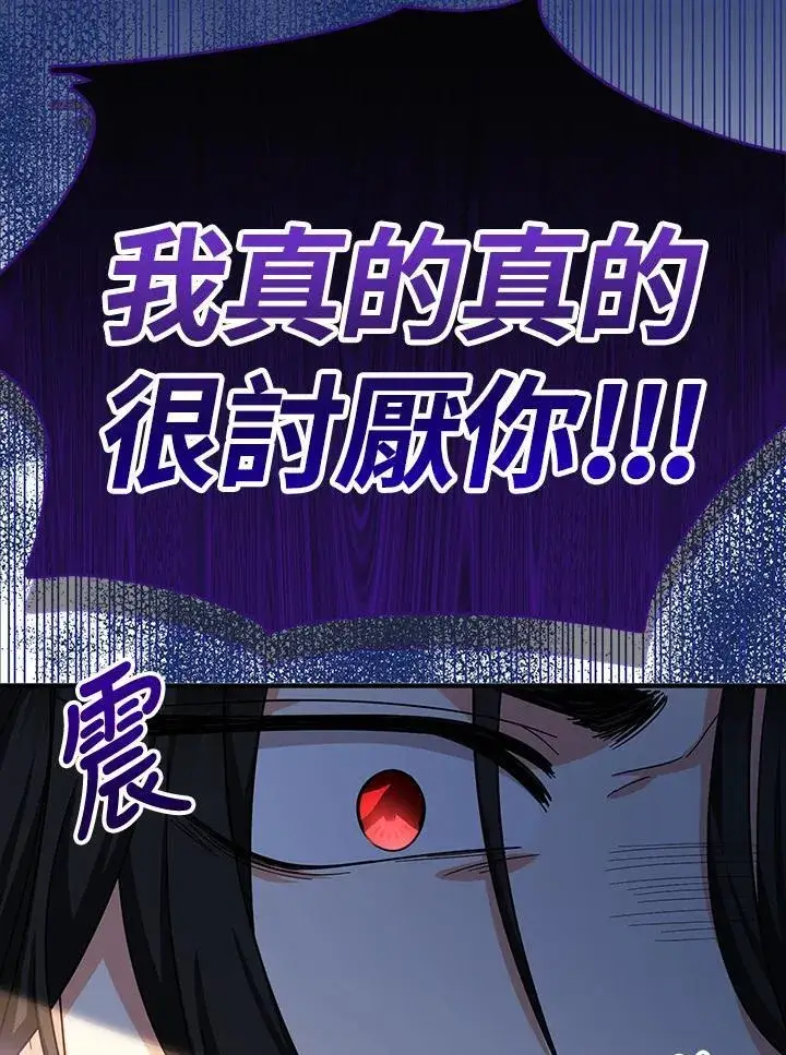 漫画《代币女孩勇闯奇幻世界》第16话第83张图